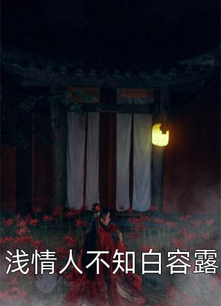 外卖员老公摇身一变成影帝