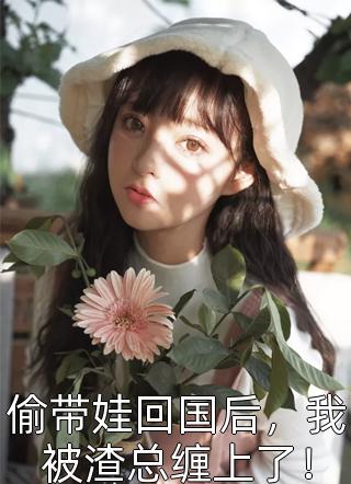 替死