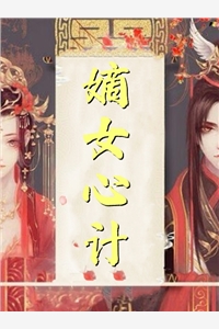 八零，被弃后我转嫁高门