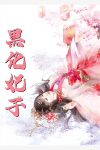 资助的贫困生，和老公谈起了师生恋