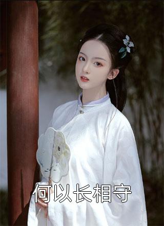高武：老婆别哭，我真无敌了！