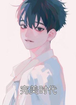 风雪也曾相拥