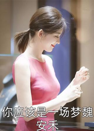 春月不藏星河