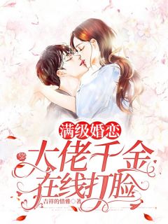 和消防员老公离婚后