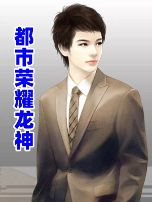婚礼现场，老公要我当证婚人