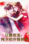 这夫君，老娘不娶了