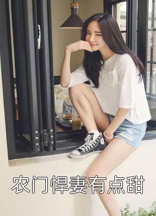 国手修复师被豪门准儿媳打成小三后