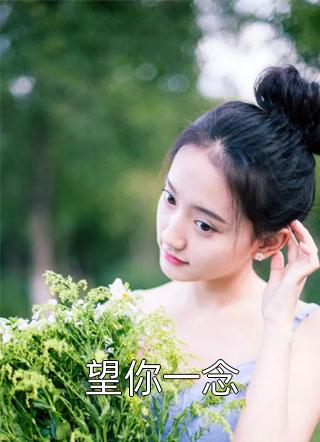 白月光儿子开盒孕妇，老公却让我儿子背锅