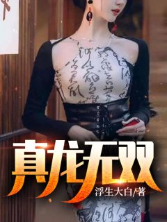 被全家人算计后，我成了皇子母妃