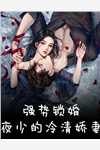 被沉塘后，假穿越的家人们才开始爱我