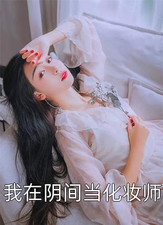 妻子要我给白月光捐献器官