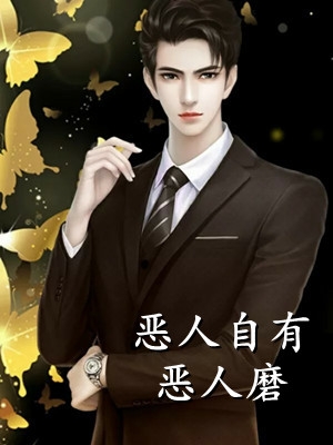 重生后成全青梅和白月光，她却悔疯了