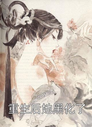 婚后第六年，我放弃了满是算计的婚姻
