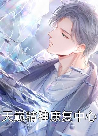 苟道长生：从捡尸开始无敌