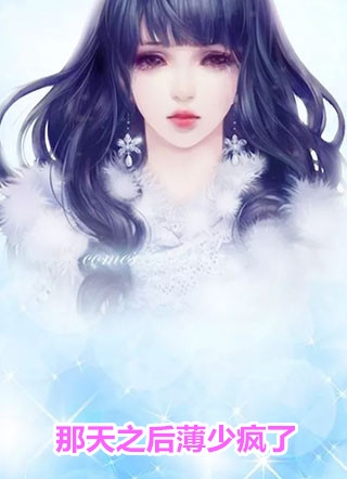 丈夫罚女儿给白月光守灵，遗体丢失后她竟死而复生