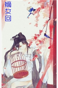侯府吃绝户？我携崽改嫁摄政王