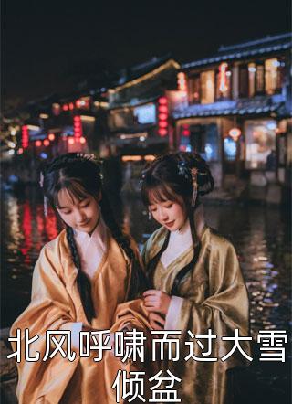 改嫁后，死了七年的丈夫回来了