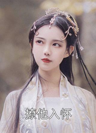 错爱假千金，虐残爱人后段少杀疯了