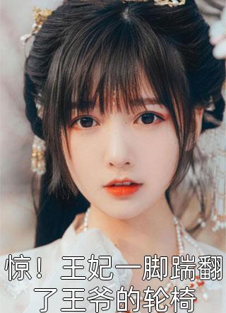 未婚妻警局捞我，我却迫不及待戴上银色手拷