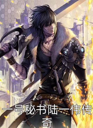 我的囡囡死了，他却当众和别的女人官宣