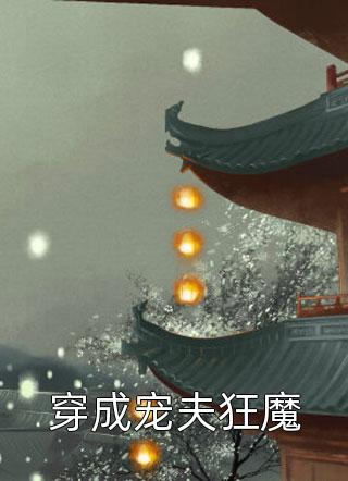 爱意柔情赴水流