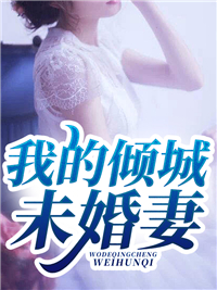 年少的喜欢