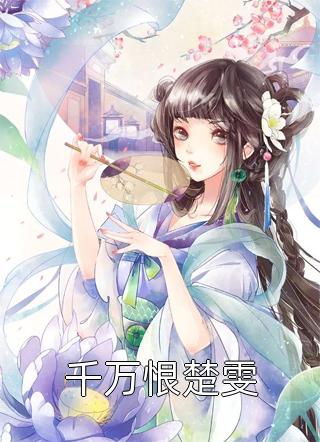 巫术师的爱情