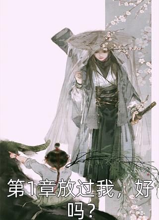 未婚夫出轨