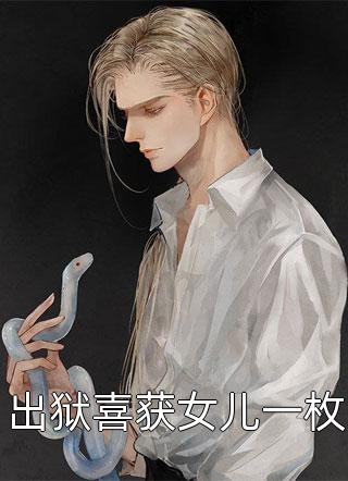 速死后，隐婚老公悔不当初