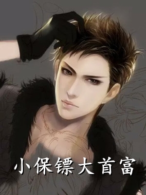 瞎眼五年，我的大妖学生干碎修仙界