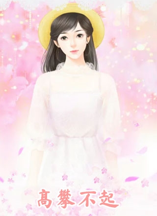 如果冬城有春天
