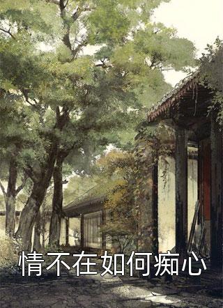 妻子又怀了别人的孩子后，我不再原谅