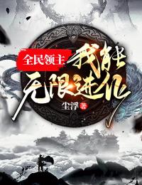 千年缘尽，永不相见