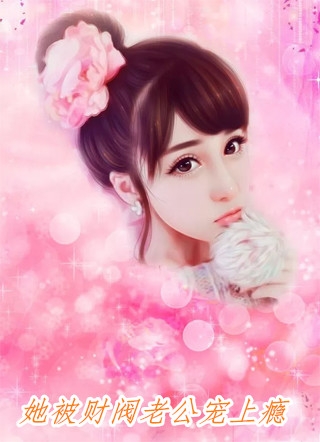 待她来时花正开
