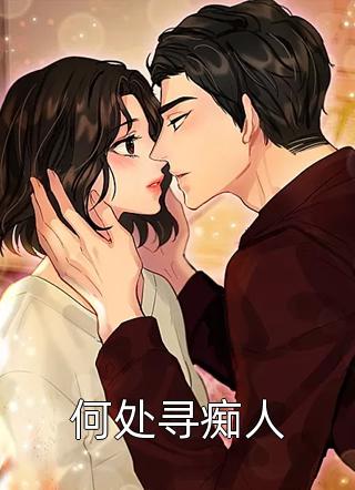 我才二十岁，莫欺老年穷是什么鬼？