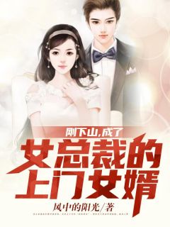 锦鲤小嫡女：八个表兄靠边站