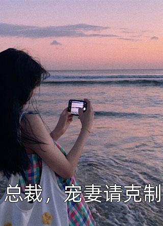 我意外流产后，老公带小三住进我家