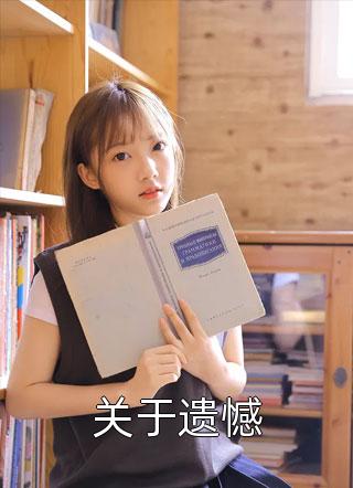 脱离豪门后，假千金扒掉马甲带飞全家
