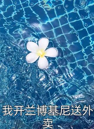 诸天游猎：从神雕顶撞郭伯母开始