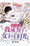 七零老太重生后，狂扇不肖子孙