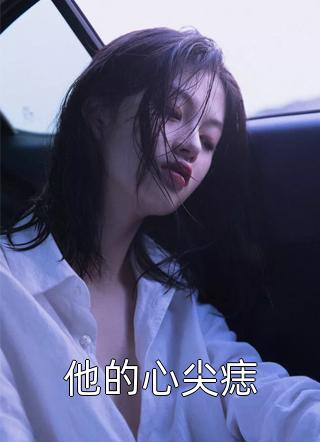 弟弟的高考状元宴上，我烧死全村上百人