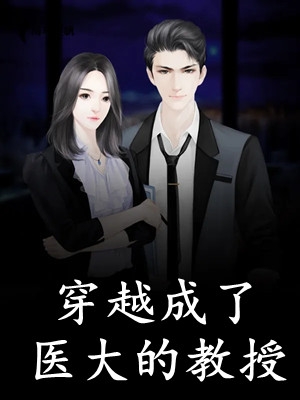 重生后，打脸在成团夜羞辱我的贫困生队友