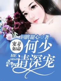 茶园里的她，婚姻里的我