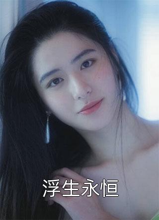 春风已去伤别离
