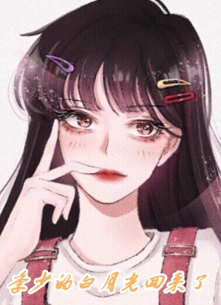 恨意随风，让她自由