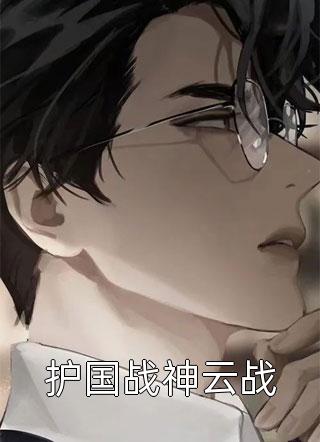 被当摇钱树，我嫁榜一大哥渣男悔疯了